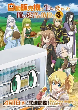 漫画改编动画分析配图